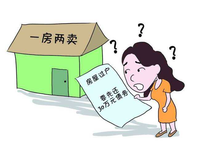 一房二賣(mài)可能出現(xiàn)的后果