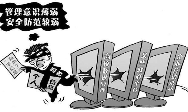 一手追逐更多來源一手尋找不同需求者 信息掮客成侵犯公民個(gè)人信息犯罪推手