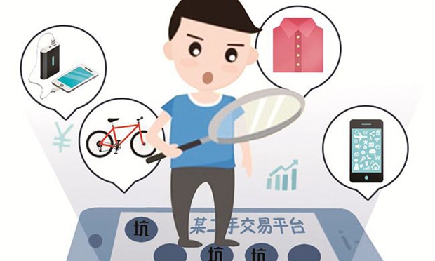 惡意砍價、以次充好,、吞吃押金——二手交易平臺問題調(diào)查