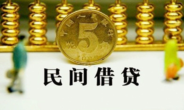 最高法下發(fā)通知要求 妥善審理民間借貸糾紛警覺“套路貸”