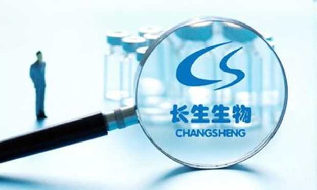 吉林省和長春市對長生疫苗案件相關領導干部作出組織處理