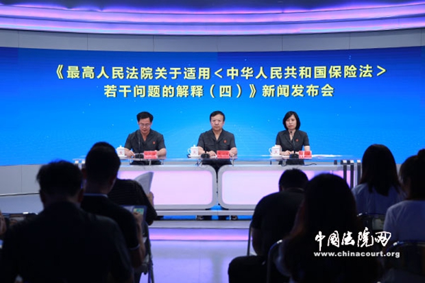 最高法制定保險法司法解釋 注重保護(hù)保險消費者合法權(quán)益