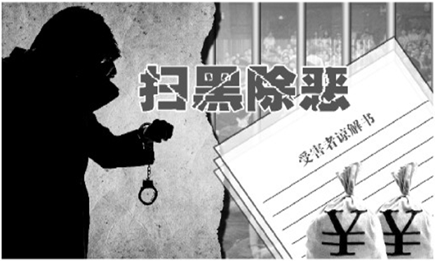黃石開庭審理一起涉黑案 團伙規(guī)定成員出事不能連累老大