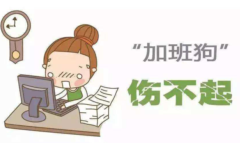 勞動法規(guī)定一天的工作時間是多久,，休息時間算進去嗎