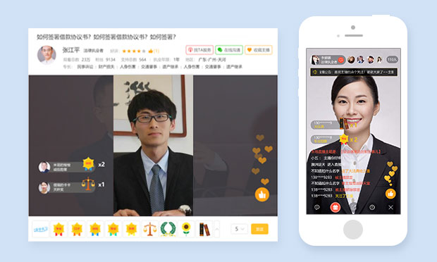 “好律師”視頻直播火熱上線——讓用戶與律師零距離交流,！