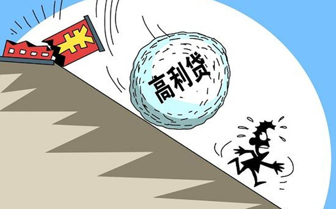 利息是多少屬于高利貸？高利貸合法嗎,？受法律保護(hù)嗎