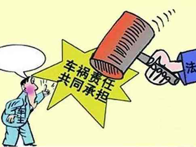 交通事故連帶責(zé)任是如何認(rèn)定的