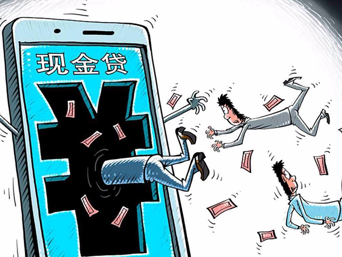 高利貸的認(rèn)定和常見形式