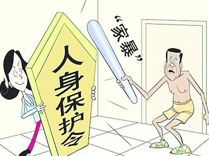 申請(qǐng)人身安全保護(hù)令的條件
