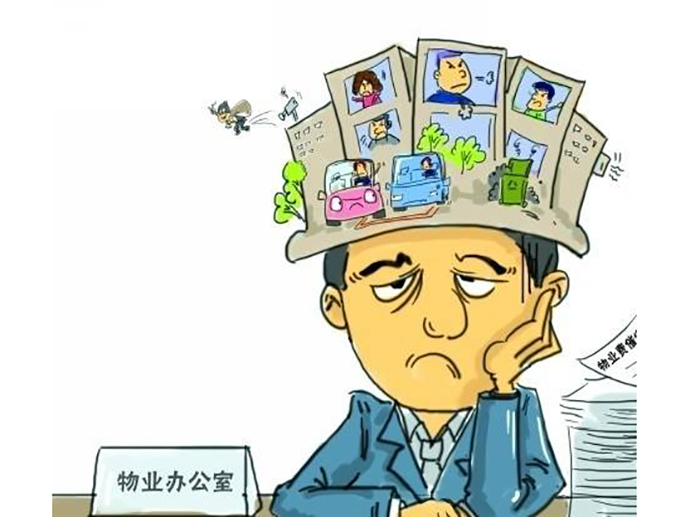 物業(yè)管理的相關(guān)服務(wù)條款解讀