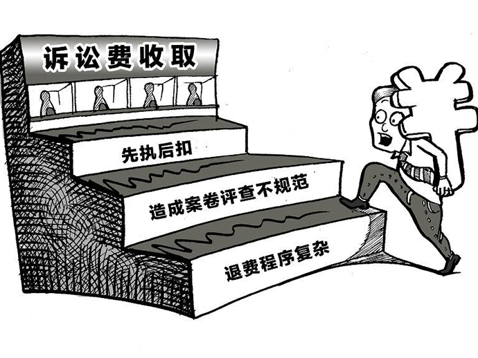 打官司時,，訴訟費用由哪一方來承擔