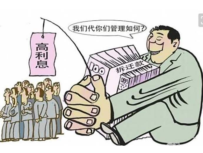 非法吸收公眾存款和非法集資的區(qū)別