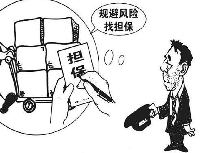 擔(dān)保高利貸的法律責(zé)任