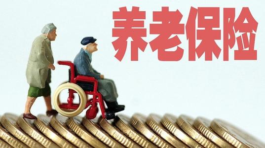 商業(yè)養(yǎng)老保險都有哪些種類？