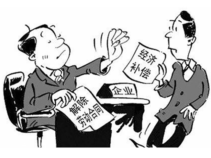 解除勞動合同的賠償問題