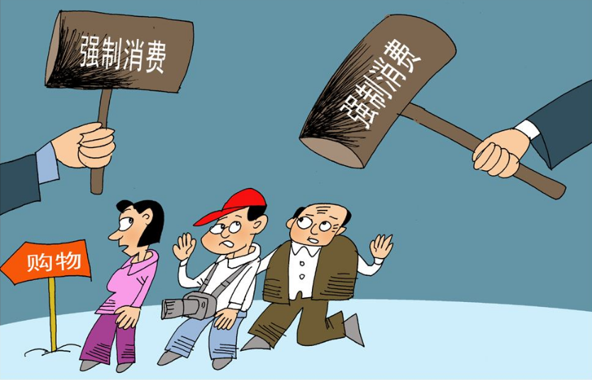 若是遇到導游強制消費怎么辦,？該如何維權,？