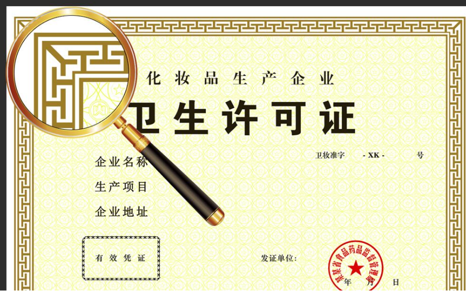 關于衛(wèi)生許可證的辦理流程是怎樣的,？