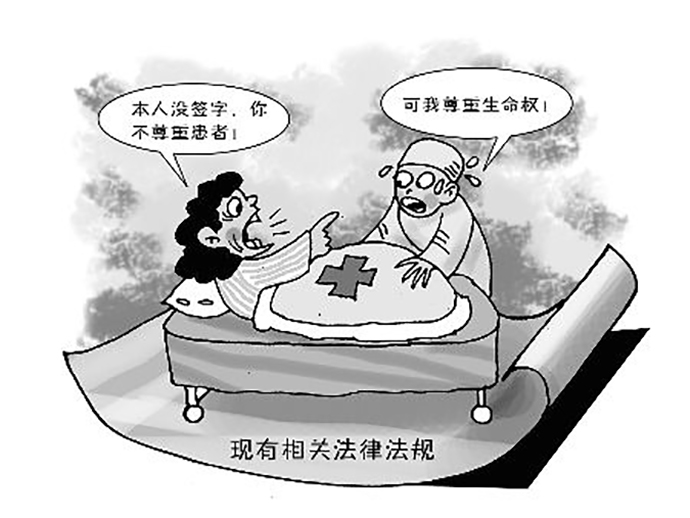 手術(shù)同意書可以看做免責(zé)書嗎