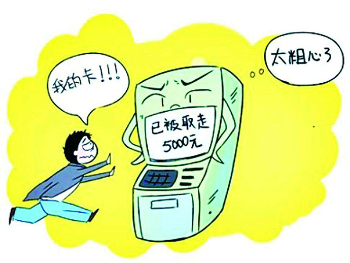 侵占罪的的認定和量刑標準