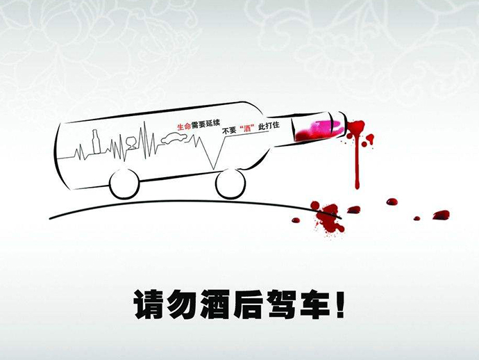 酒駕的認(rèn)定標(biāo)準(zhǔn)