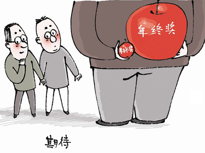 年底離職還能獲得年終獎(jiǎng)嗎,？