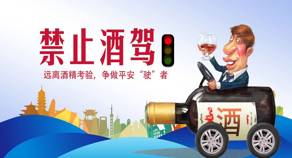 我國(guó)醉駕的處罰標(biāo)準(zhǔn)