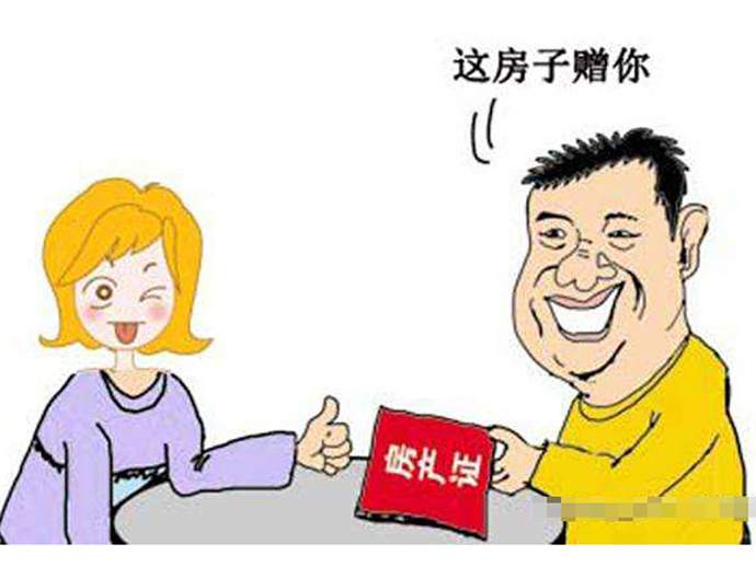 房產(chǎn)贈予的流程和申請材料