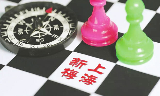 *ST新梅控制權(quán)花落浦東科投，實際控制人該如何認(rèn)定