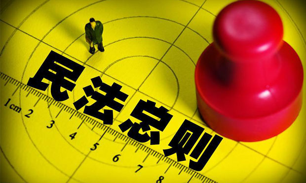 [民法總則必修課]如何區(qū)分住所和居住地