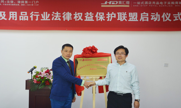 【重磅】互聯(lián)網(wǎng)律師獵律網(wǎng)成功聯(lián)姻互聯(lián)網(wǎng)酒店JHD