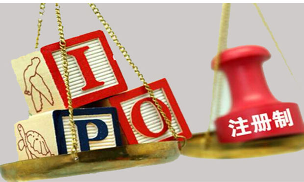 A股注冊(cè)制改革進(jìn)入倒計(jì)時(shí) 注冊(cè)制改革的目標(biāo)與路徑