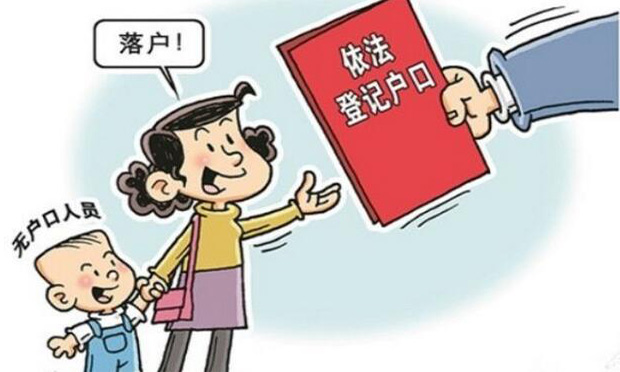 13省出臺無戶口人員落戶細(xì)則 沒有戶口的生活有多艱難