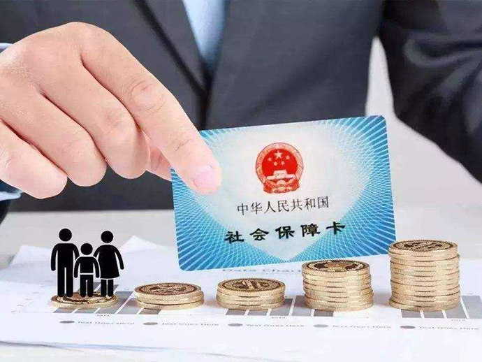 員工社保的繳納規(guī)定