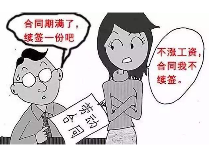 勞動合同到期后不續(xù)簽會怎么處理