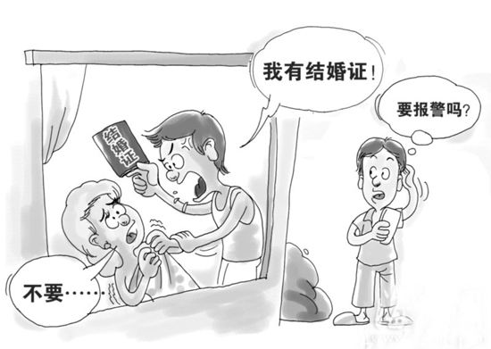 婚內(nèi)強(qiáng)奸罪的認(rèn)定