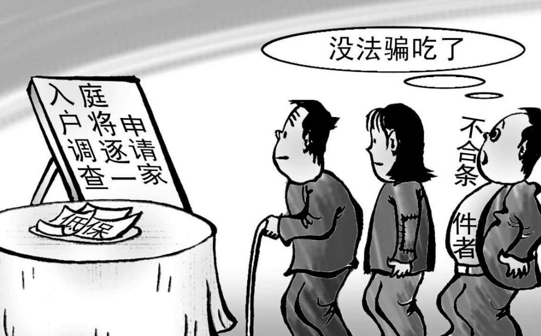 想申請低保都需要具備哪些條件