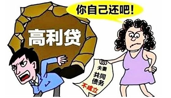 高利貸是否屬于夫妻共同債務(wù)？