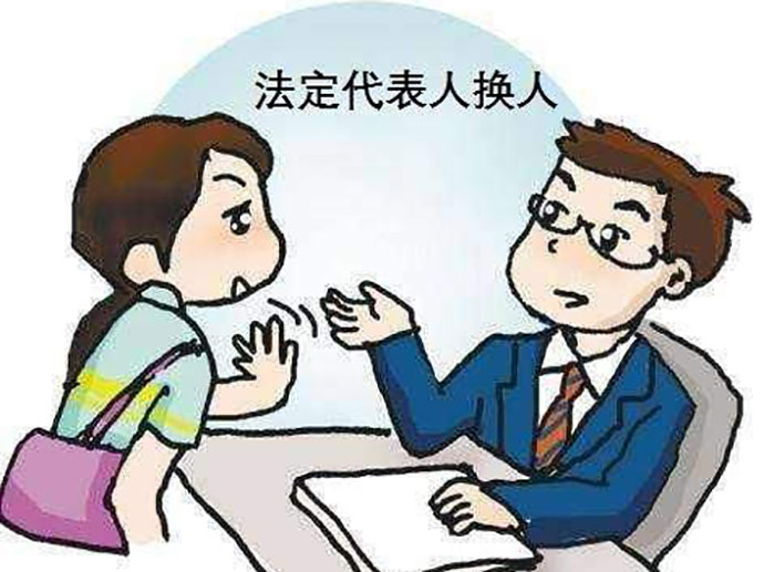企業(yè)變更法人代表要準(zhǔn)備哪些資料,？