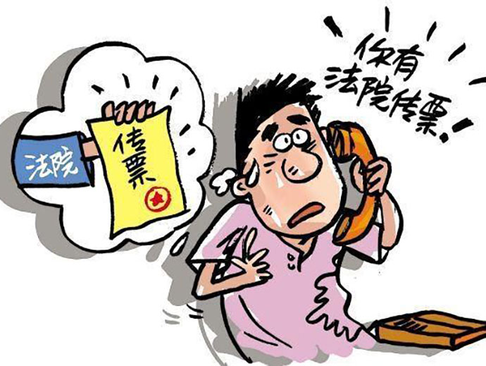 法院傳票的送達(dá)方式