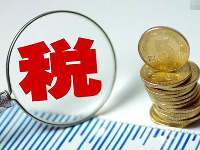 稅務(wù)約談的程序和原因