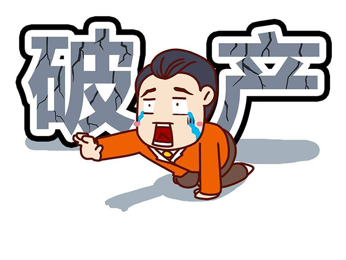 個(gè)人可以申請(qǐng)破產(chǎn)嗎