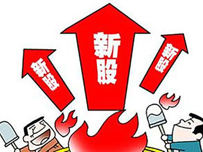 新股申購需要走哪些流程,？