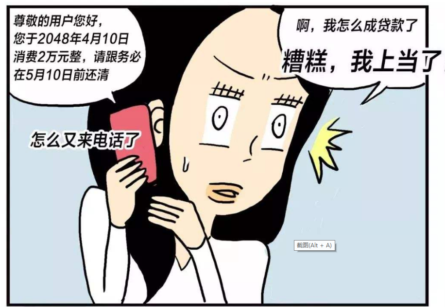 網(wǎng)絡(luò)借貸詐騙的陷阱有什么,？