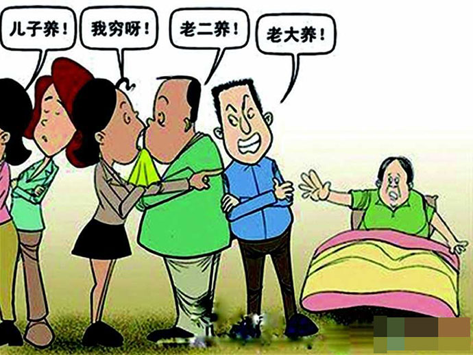 贍養(yǎng)老人有沒(méi)有年齡的相關(guān)規(guī)定