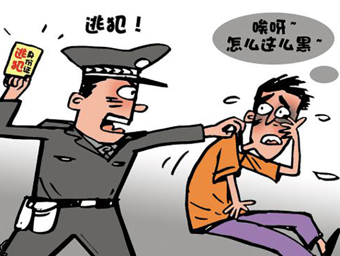 網上通緝的條件和范圍