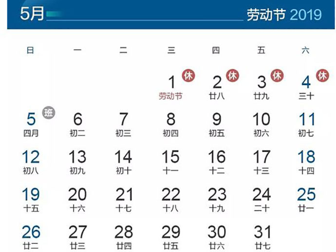 法定節(jié)日的分類和加班計算