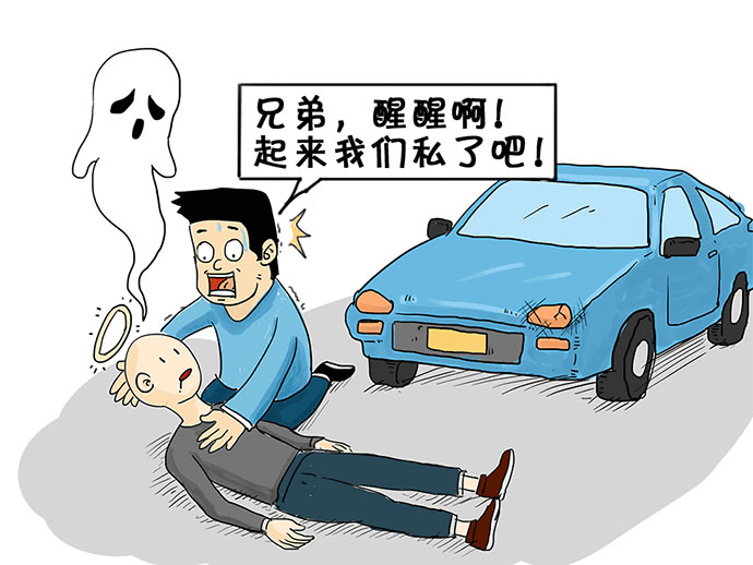 交通肇事“私了”后，還可以通過法律維權(quán)嗎,？