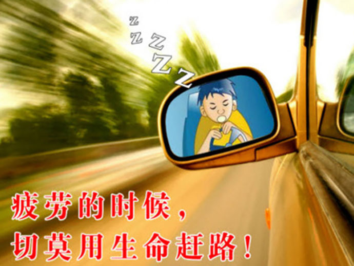 對于疲勞駕駛,，交通法規(guī)是如何處理的？