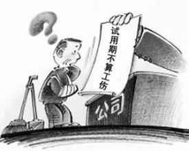 員工試用期發(fā)生工傷事故誰應該負責