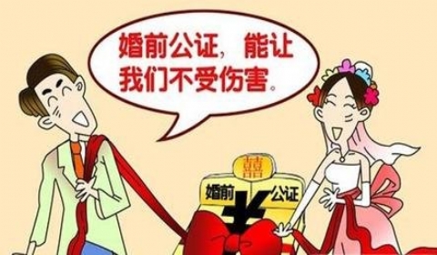 如何辦理婚前財(cái)產(chǎn)公證及辦理程序